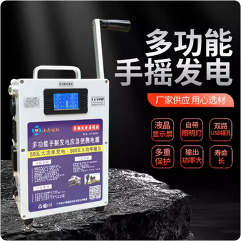 Pick-up cat hand-cranked generator for field use small portable manual outdoor mobile phone charging high-power lighting emergency ignition hand-cranked power generation emergency portable power supply + charger 50