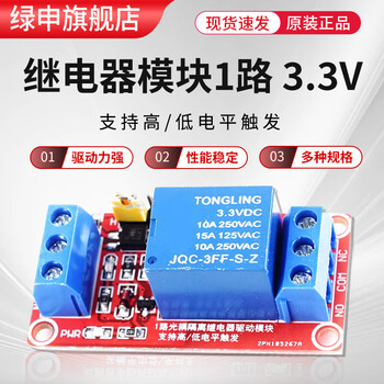 Lushen relay module 1/2/4/8 channels 5v12v24v optocoupler isolation one two two four eight channels high and low level trigger 1 channel 3.3v