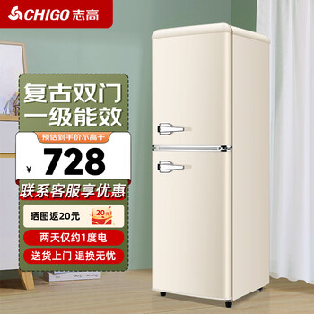 Chigo cream white refrigerator double door retro household small first-class energy efficiency office rental refrigerator freezer fresh preservation quick-frozen color internet celebrity refrigerator maternal and infant breast milk cosmetics 168l yunman white retro first-class energy efficiency double door refrigerator with handle