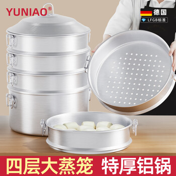 Yuniao multi-layer pure aluminum large steamer, thickened four-layer steamer, steamed buns, steamed buns, steamed fish, three-layer large-capacity aluminum pot, stew pot, old-fashioned large aluminum pot, four layers 28cm
