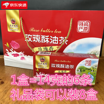 Daying ranch yunnan specialty daying ranch rose butter tea dali lijiang traditional tibetan instant milk tea flavor gift box 84g 4 boxes