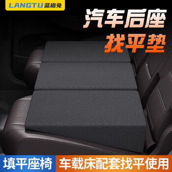 Langetu car modified bed filling pad car car leveling pad seat flattening car rear sleeping pad car mattress car back seat black 3 pack 3 seats available