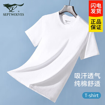 Septwolves pure cotton t-shirt men's 100% cotton short-sleeved summer white bottoming shirt round neck trendy slim breathable old man's sweatshirt round neck pure cotton t-shirt single piece white m (recommended 90-110 pounds)