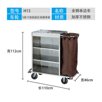 Hotel linen cart, guest room service cart, hotel work cart, cleaning cart, stainless steel trolley, cleaning cart, extended single side stainless steel