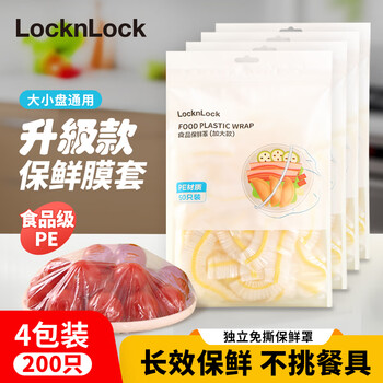 Lock&lock disposable plastic wrap pe food grade plastic wrap dust cover high temperature resistant microwave oven safe refrigerator safe 4 packs of 200 pieces