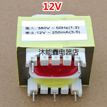 380v to 10.5v/12v/250ma power transformer factory commercial boiling water dispenser hot water 12v
