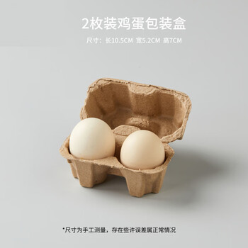 Runhuanian paper pulp egg tray packaging box, biodegradable, shock-proof and fall-resistant egg tray, egg protection box, tray integrated packaging box, natural color 2 egg trays, 100 pieces