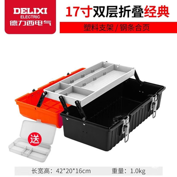 Delixi three-layer folding tool box multi-functional portable repair large household industrial-grade electrical hardware empty storage double-layer folding tool box 17 inches