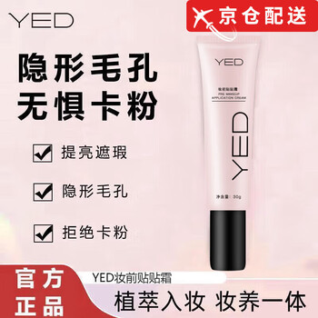 Yed makeup primer cream invisible pore concealer moisturizing brightening isolating makeup primer genuine one pack 30g