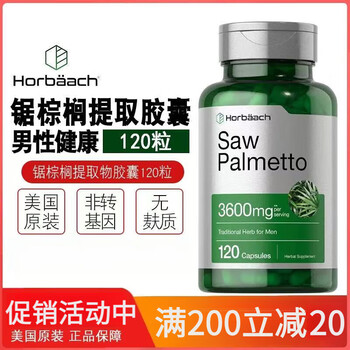 Horbaach american horbaach saw palmetto saw palmetto extract high content men's comprehensive health 120 capsules red