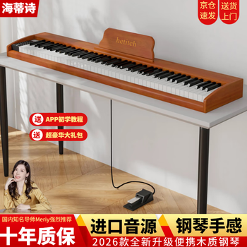 Hettich electric piano portable 88-key hammer for beginners, children's electronic piano, adult, professional electric piano, grade examination for toddlers b-101 - weight strength - single pedal - four colors available