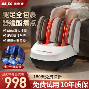 Oaks foot massage machine leg massager calf sole foot acupuncture point leg and foot integrated calf pincher artifact foot massager physiotherapy massager electric leg beauty machine unblocking white mother's day and father's day gifts for parents and elders, high-end gifts