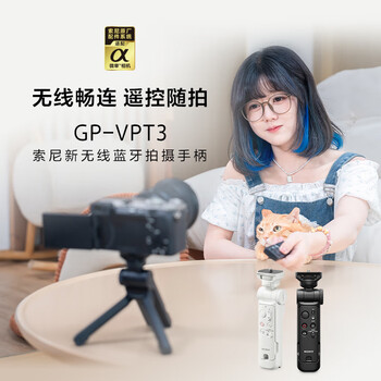 Sony (sony) gp-vpt3 new wireless bluetooth shooting handle black