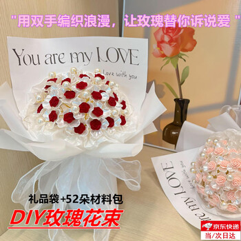 Shantou lincun handmade bouquet diy 52 roses in hand simulation bouquet will never fade valentine's day 520 gift for girlfriend red 52 pearl material package gift bag