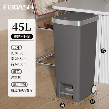Feida sanhe kitchen special trash can with lid and pedal for household use with wheels, tall, removable large large capacity living room kitchen waste bin 45l portable + pedal, deep space gray