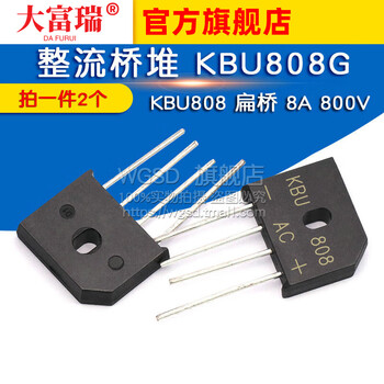 Dafurui rectifier bridge stack kbu808g kbu808 flat bridge 8a 800v rectifier (2 pieces) default