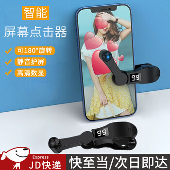 Kunsui liker connector screen physical automatic clicking red heart live clicker touch screen connector grabber black mobile phone clicker 1 pack