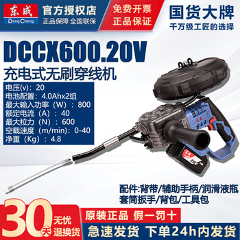 Dongcheng 20v brushless threading machine dccx600 electrician threader pull wire electric pipe threader electric threader dccx60 bare metal