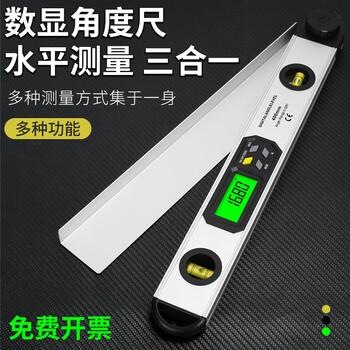 Kaosen digital display angle ruler with level ruler two-in-one measurement aluminum alloy electronic angle measuring instrument cross-border product aluminum alloy angle ruler (0-225 degrees horizontal angle