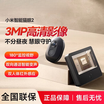 Xiaomi smart cat eye 2 camera electronics home video doorbell security door monitoring security housekeeping mobile phone view xiaomi smart cat eye 2