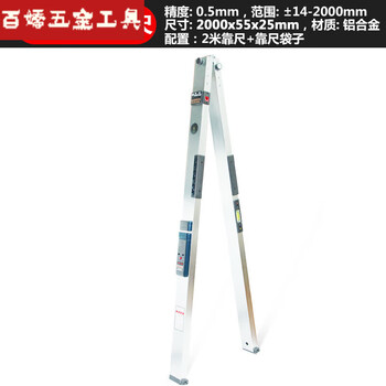 An junsheng two-meter folding ruler home inspection tool set level ruler empty drum hammer test flatness 2-meter ruler (all have backpacks)