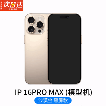Platinum jue apple 16 mobile phone model simulation restoration hand-in machine iphone16plus pro counter display model essential machine for starting school high quality equal reprint 16promax desert gold black screen shutdown effect