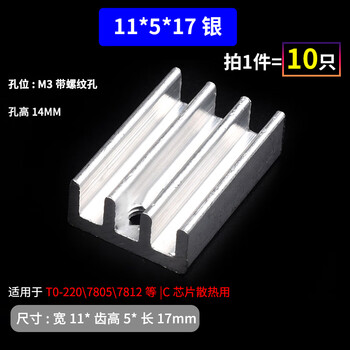 Aluminum heat sink to-220 transistor mos voltage regulator tube special for electronic heat sink 25*23.5*15.5 11*5*17 silver white (10 pieces)