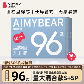 Aimybear long tube tampons, 96 pieces, no discomfort, easy to push, can be used for swimming, built-in sanitary napkins, recommended for newbies, large-volume mixed model s+sp