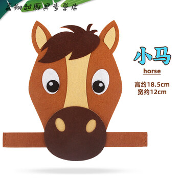 Miaopule sixty-one kindergarten twelve zodiac headdress festival animal performance props tiger rabbit headgear hat pony