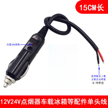 Vehicle-mounted car high-power air pump air pump fan refrigerator cigarette lighter plug with wire power cord connector 15 cm 0.75 square thick