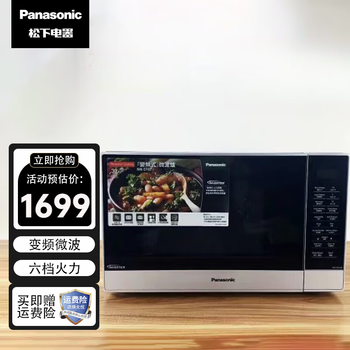 Panasonic microwave oven home heating 32l large capacity 1000w high power turntable type six-speed frequency converter speed heating multifunctional all-in-one commercial stove 32l