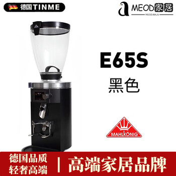 Meod imported quality bean grinder german imported quality mahlkonig mahdi bean grinder e65s gbw electric e65s black