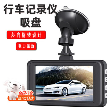 Olevo driving recorder bracket car monitoring recorder suction cup bracket universal reinforced version anti-falling fixed seat fixed base