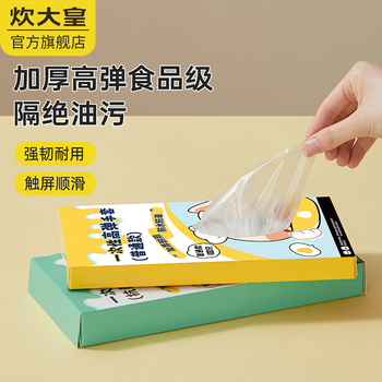 Cooker king disposable gloves, antibacterial, waterproof and oil-proof, boxed, removable, 100 pieces, thickened sanitary gloves, regular style, 100 pieces, disposable gloves