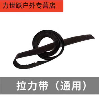 Shantou lincun water resistance rowing machine accessories collection intelligent rowing machine accessories folding rowing machine pedal tension rope elastic rope tension band (need to consult size)