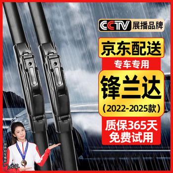Original suitable for toyota landa wiper blades, original rubber strips, 2022/23/24 landa wiper blades, landa (2022-2025) front wiper blades