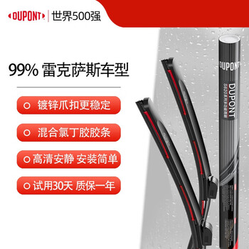 Dupont s620pro wiper wiper blade lexus 14-24 models nx200/200t/300/300h