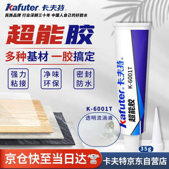 Kraft super glue ms environmentally friendly, odorless and powerful universal glue k-6001t car strip sealant metal glass bonding waterproof nail-free glue transparent 35g