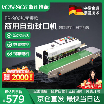 Vonpack sealing machine, fully automatic conveyor belt to print production date, small plastic film, aluminum foil bag, food and tea, fr-900 standard model