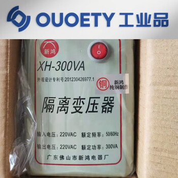 Xinhong isolation transformer 220 to 220v 1:1 single phase ac power supply 300w