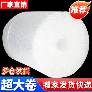 Baopinfang pe stretch film 50cm wide stretch film pallet packaging film cargo strapping film self-adhesive industrial hand plastic packaging film 30cm wide bubble film (1kg)