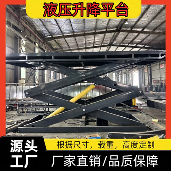 Lifting platform fixed scissor type factory workshop warehouse unloading special lifting platform electric lift consult customer service to place an order