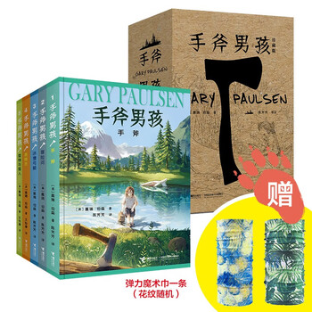 Ax boy collector's edition (5 volumes, free magic towel)