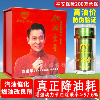 Refueling no. 1 gasoline catalytic improver is highly concentrated and can save no. 1 solid fuel. fuel-saving no. 1 combustion accelerant saves 12 tablets (recommended within 3w kilometers) for diesel and automobile general use.