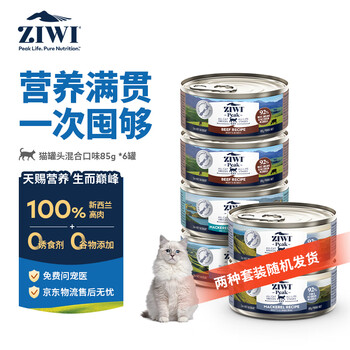 Ziyi peak (ziwi) canned cat staple food 85g*6 cans mixed flavor staple wet food for cats and kittens, universal imported from new zealand