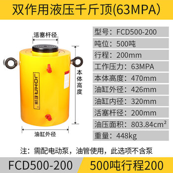 Mihong hydraulic jack electric two-way lifting cylinder synchronous fcd100t150t00t400t500t1000 tons fcd500-200 500t stroke 200 (excluding pump)