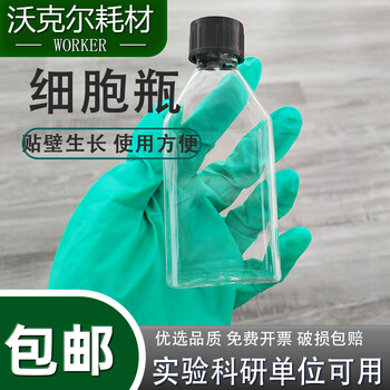 Glass cell bottle screw-top glass cell culture bottle slant-neck flask tissue slant-neck flask 50/100/250/500ml 50ml
