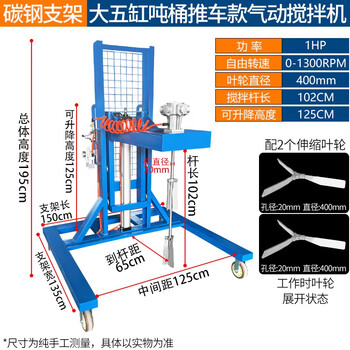 Explosion-proof pneumatic mixer ibc ton barrel special automatic lifting 1 ton paint ink horizontal plate mixer disperser large five-cylinder ton barrel carbon steel bracket cart model with 2 pieces