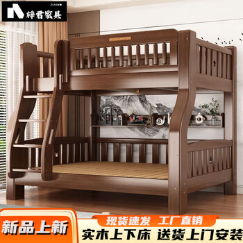 Zijun 2025 new thick solid wood bunk bed small apartment solid wood bed bedroom double bed solid wood bunk bed straight ladder + bookshelf + installation upper bunk width 130, lower bunk width 150