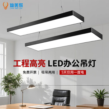 Canmeijia office chandelier led strip lamp classroom lamp rectangular chandelier lamp modern minimalist shopping mall supermarket gym conference room office lamp 70w-black frame